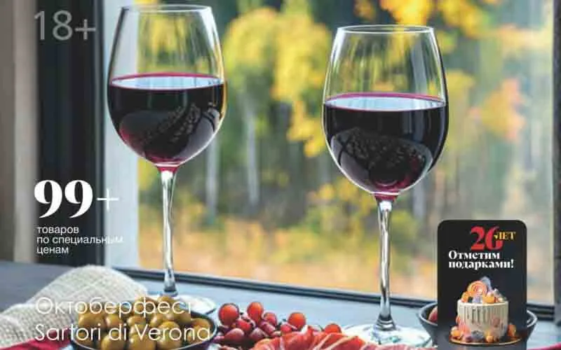 ароматный мира акции с 26 сентября 2024