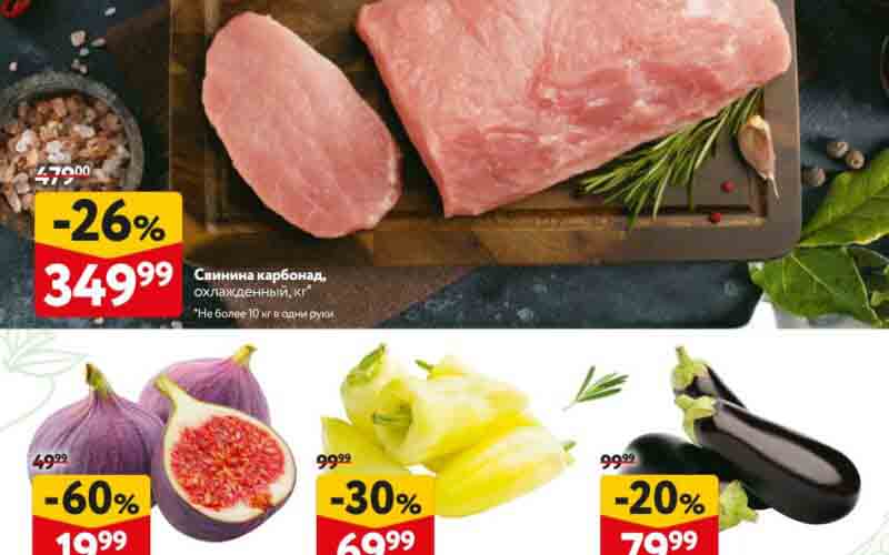 окей акции с 5 сентября 2024