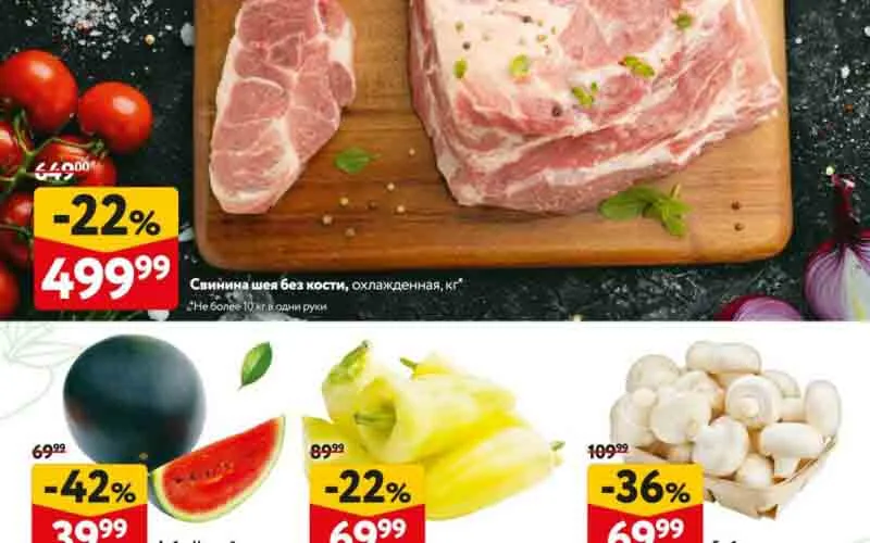 окей акции с 19 сентября 2024