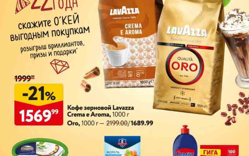 окей акции с 12 сентября 2024