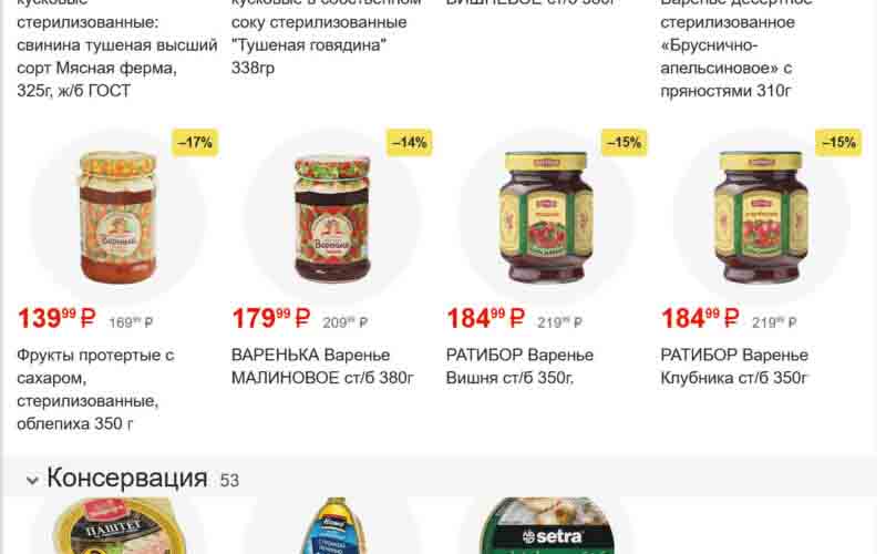 пятерочка акции с 29 августа 2024