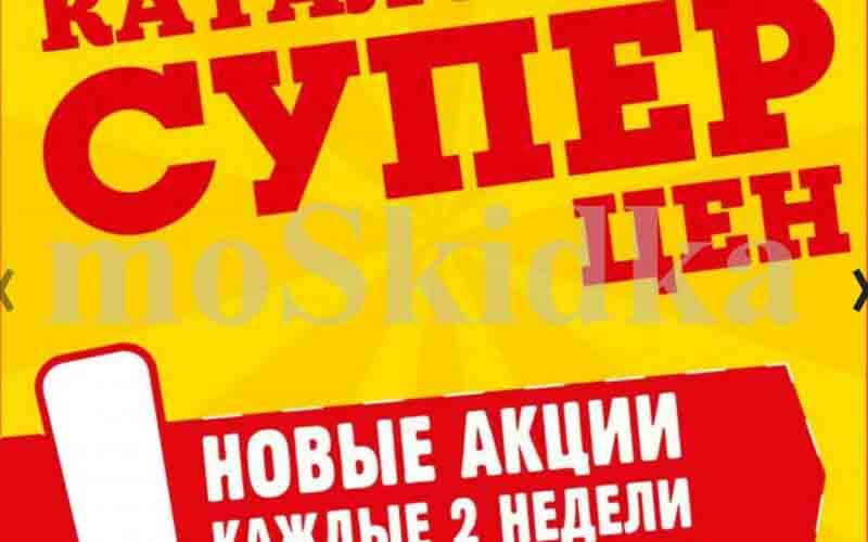 авоська акции с 17 сентября 2024