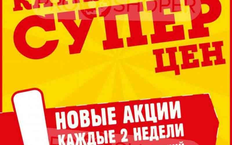 авоська акции с 1 октября 2024