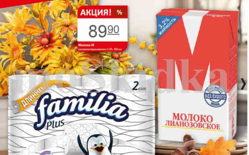 авоська акции с 9 сентября 2024