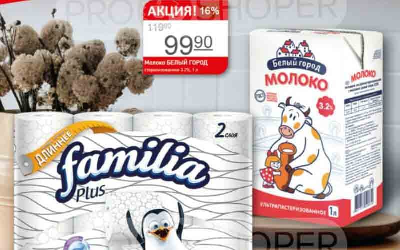 авоська акции с 16 сентября 2024