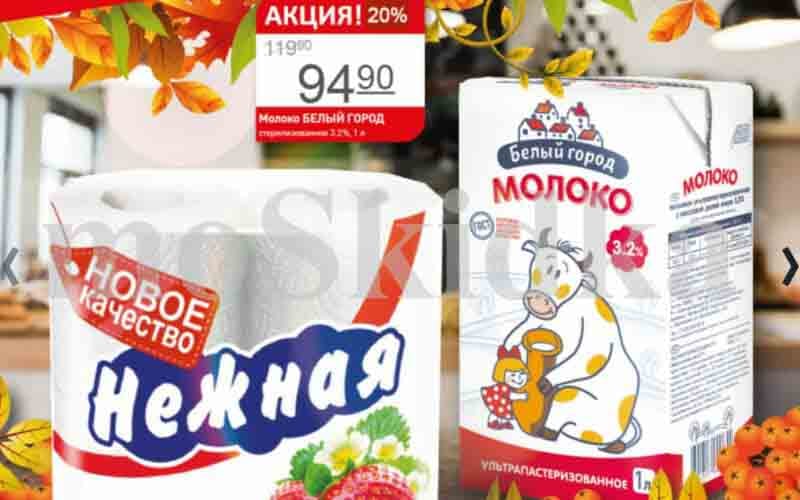 авоська акции с 23 сентября 2024