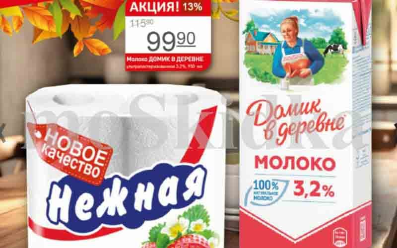 авоська акции с 30 сентября 2024