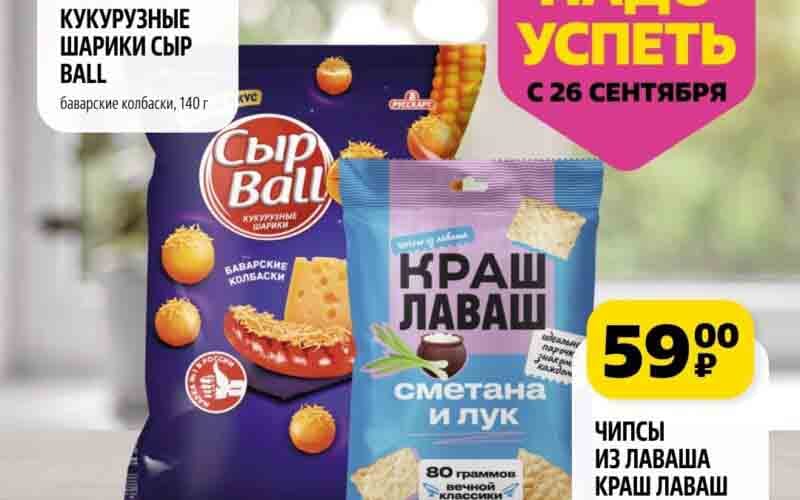 чижик акции с 26 сентября 2024