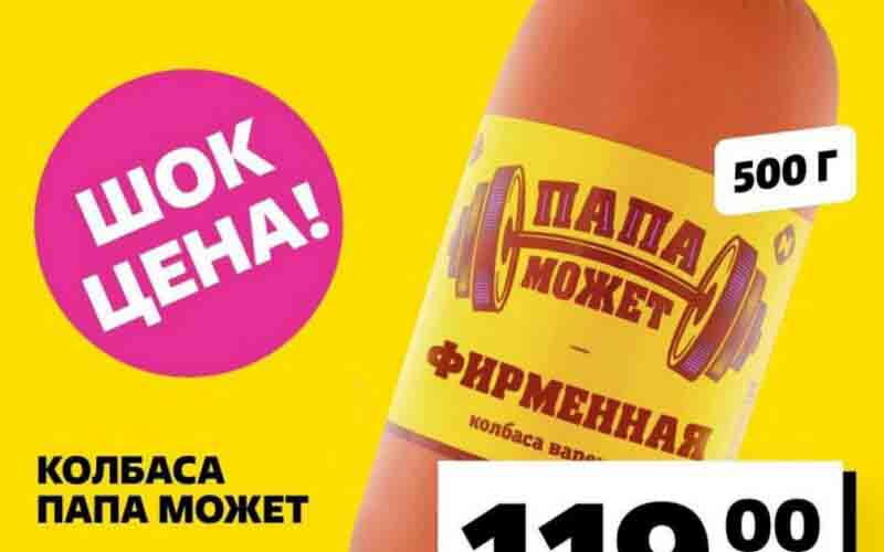 чижик акции с 2 сентября 2024