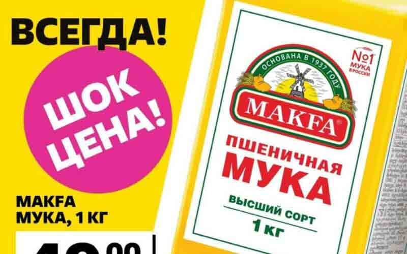 чижик акции с 16 сентября 2024