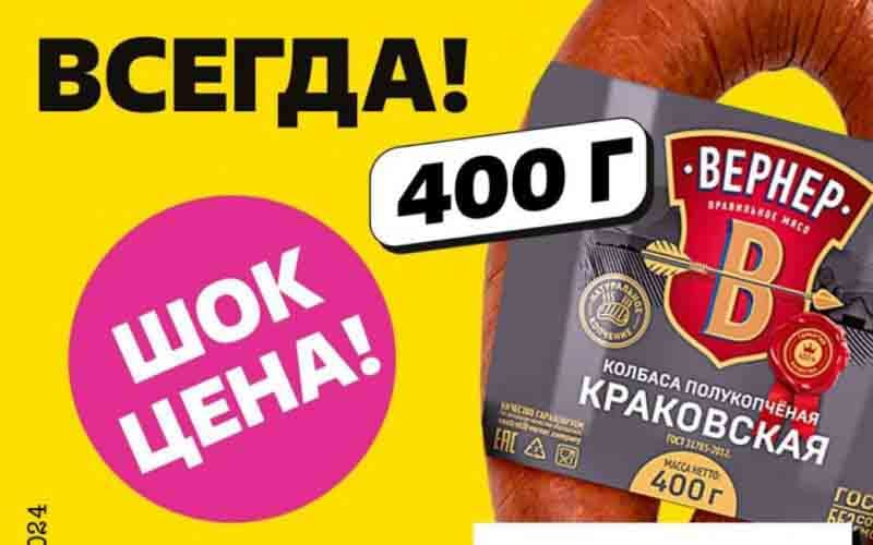 чижик акции с 23 сентября 2024