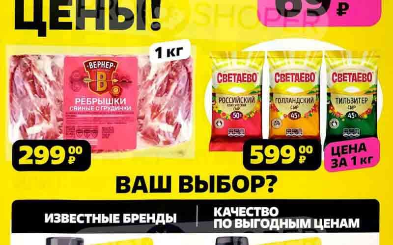 чижик шок цена с 30 сентября 2024