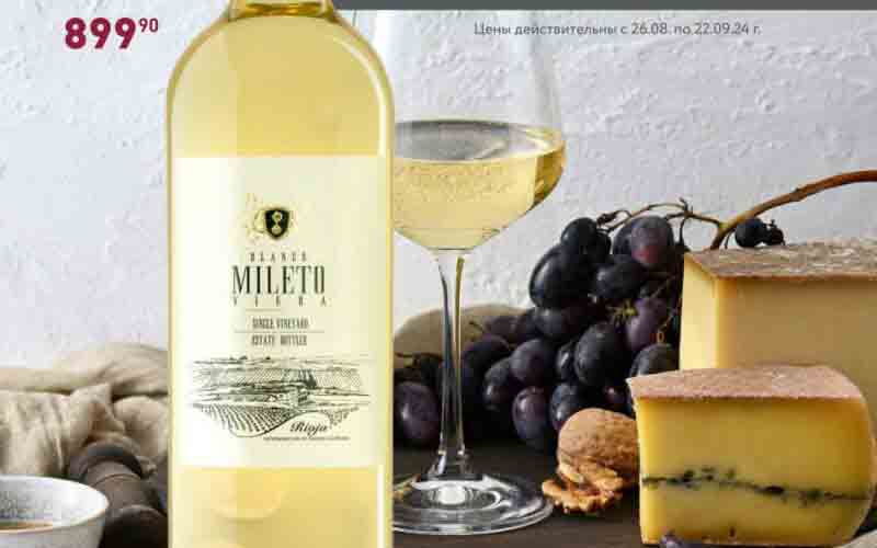 мираторг акции сентябрь 2024