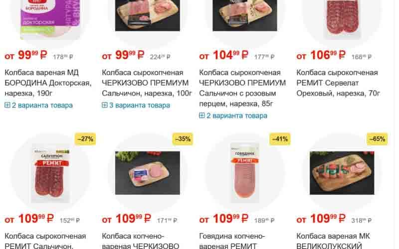 лента акции с 6 сентября 2024