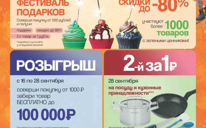 галамарт акции с 16 сентября 2024