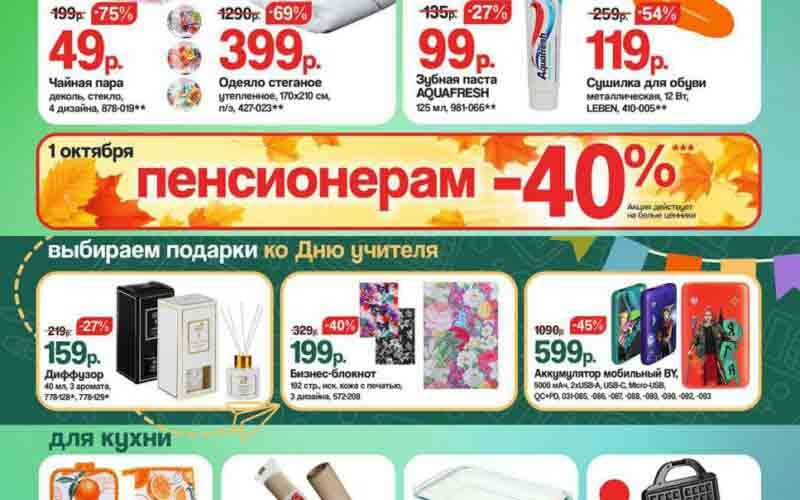 галамарт акции с 1 октября 2024