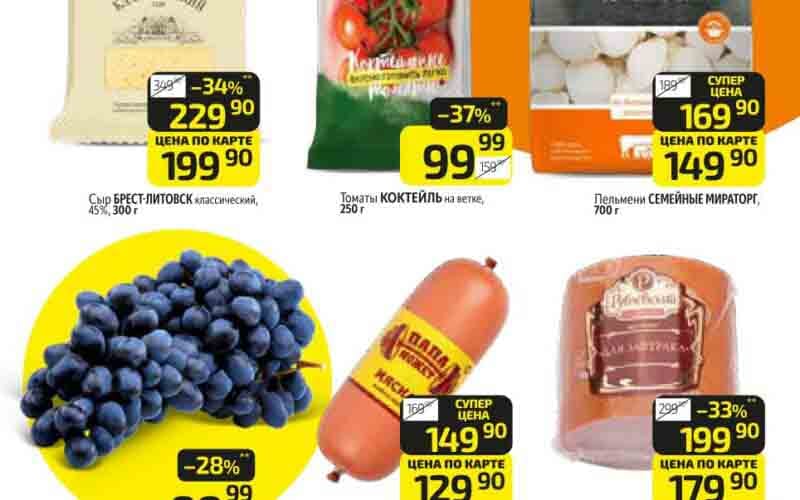 дикси акции с 23 сентября 2024