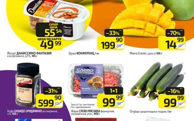 дикси акции с 30 сентября 2024