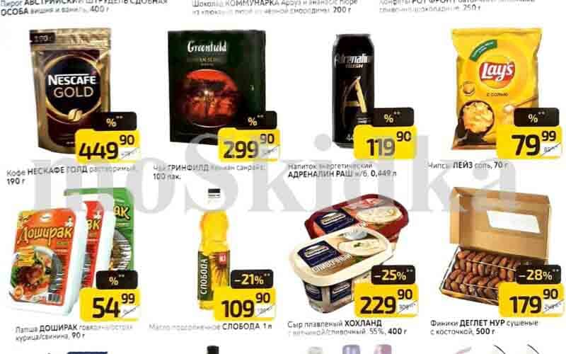 дикси акции у кассира с 16 сентября 2024