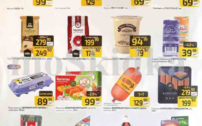 дикси товары недели с 16 сентября 2024