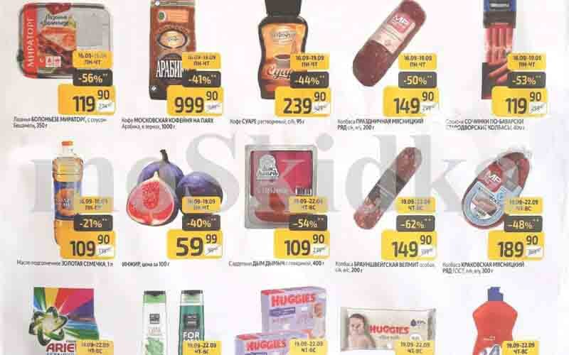 дикси товар дня с 16 сентября