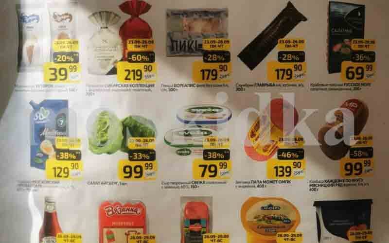 дикси товар дня с 23 сентября 2024