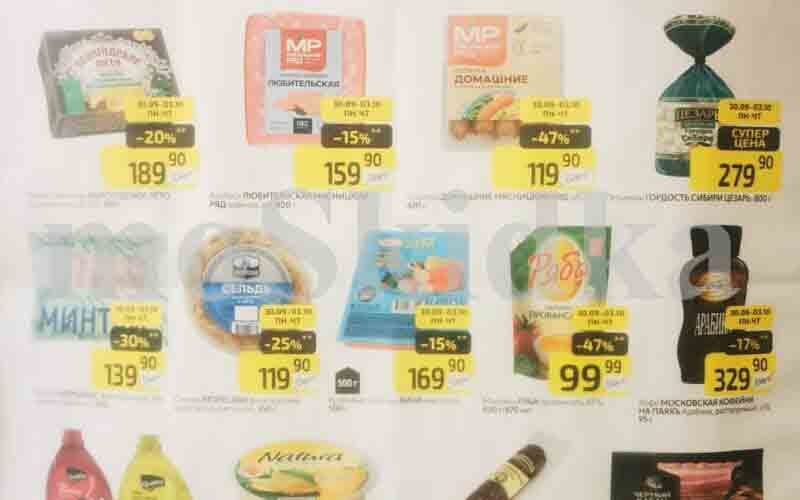 дикси товар дня с 30 сентября 2024