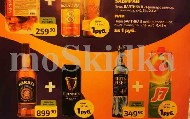 дикси акции сентябрь 2024