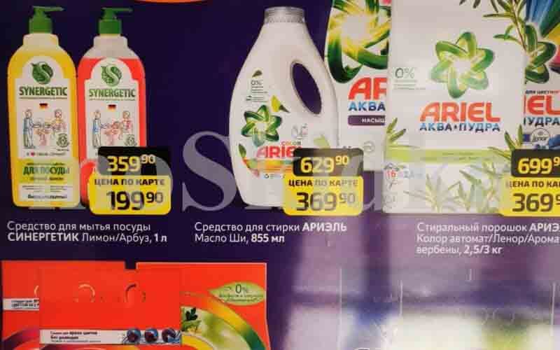 дикси акция сентябрь 2024