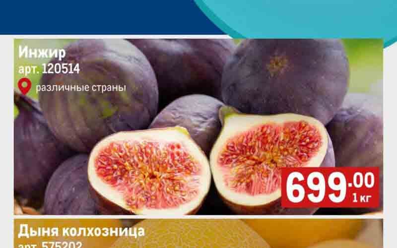 метро акции с 26 сентября 2024