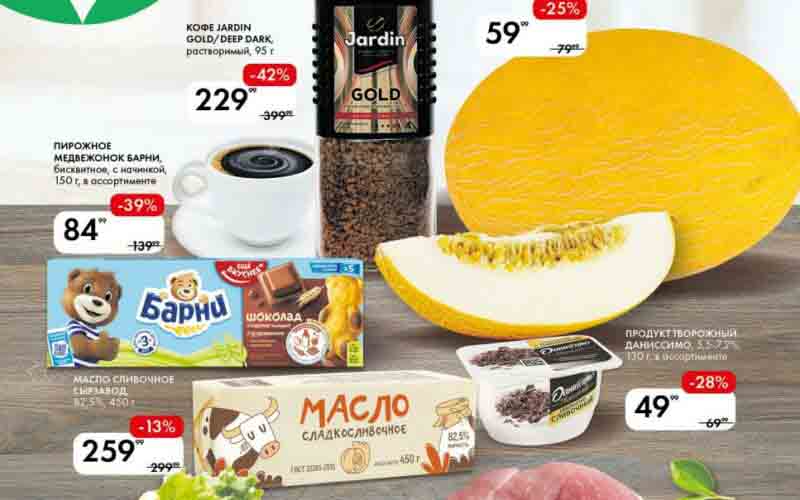 лента акции с 5 сентября 2024