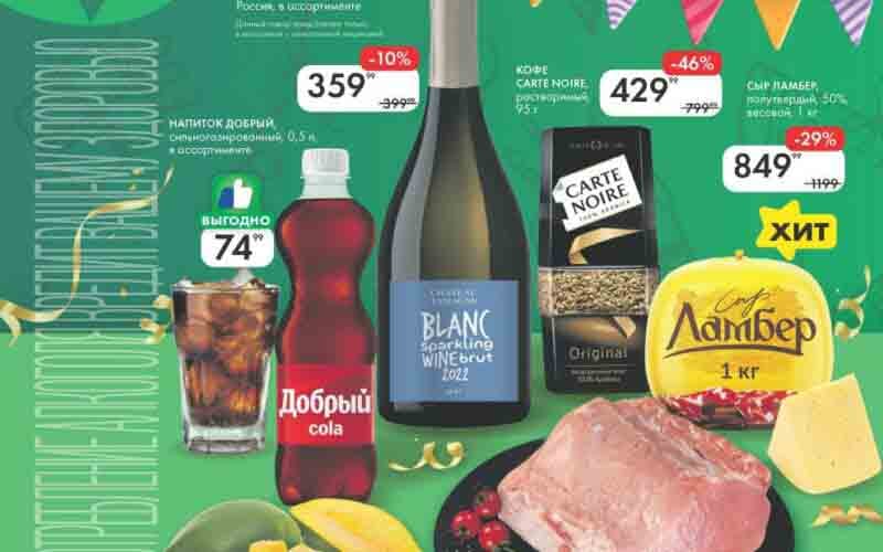 лента акции с 19 сентября 2024