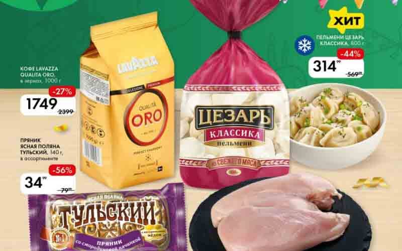 лента акции с 26 сентября 2024