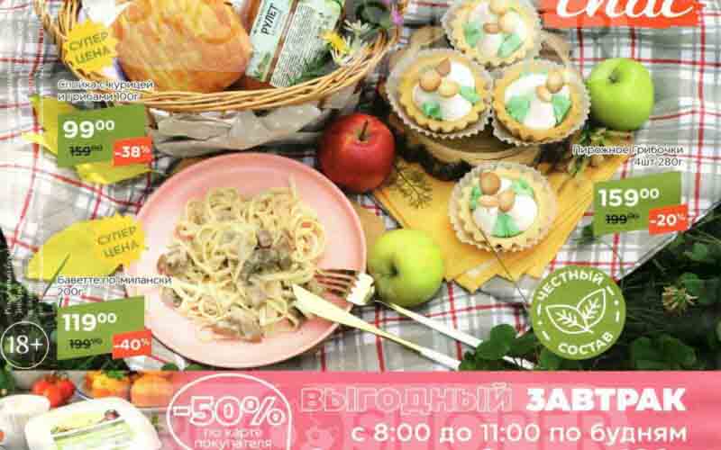 магнолия акции с 3 сентября 2024