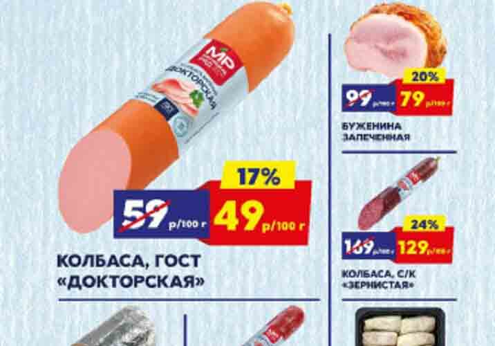 мясницкий ряд акции с 2 сентября 2024