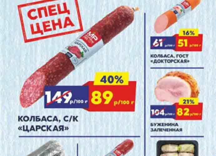 мясницкий ряд акции с 16 сентября 2024
