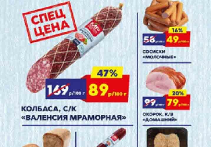 мясницкий ряд акции с 23 сентября 2024