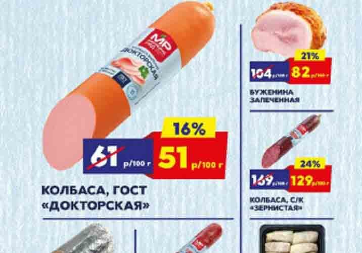 мясницкий ряд акции с 30 сентября 2024