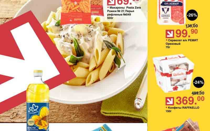 оливье акции с 24 сентября 2024