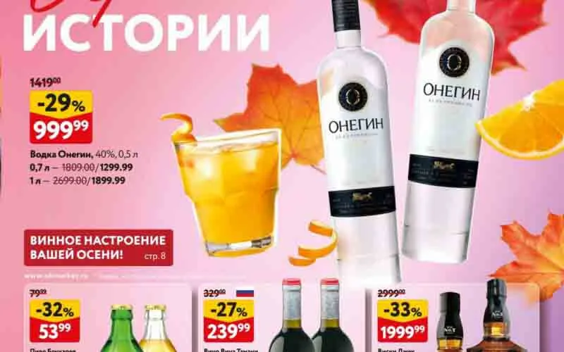 окей акции ноябрь 2024