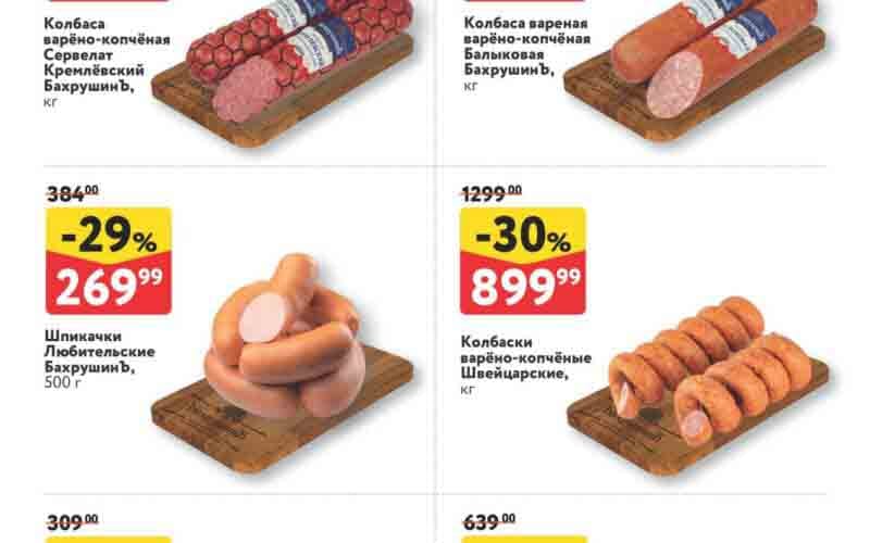 окей акции с 10 октября 2024