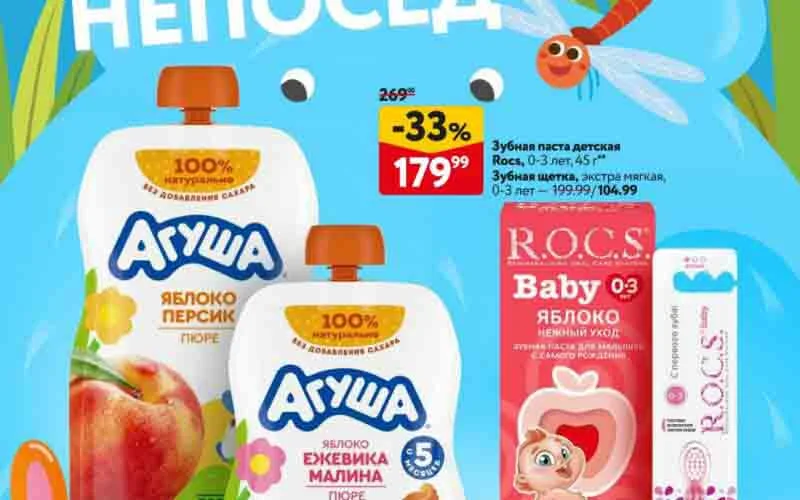 окей акции ноябрь 2024