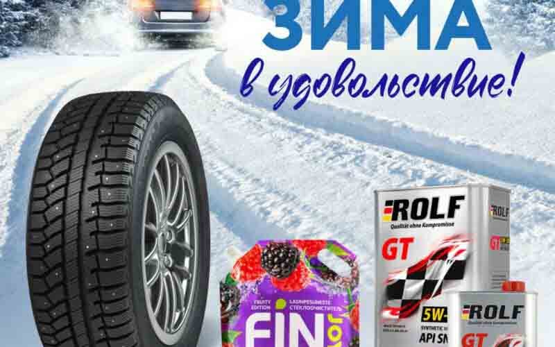 окей акции на товары для автомобиля октябрь 2024