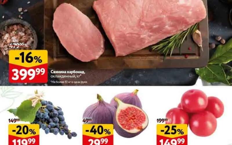 окей акции с 10 октября 2024