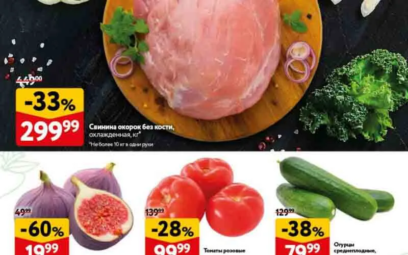 окей акции с 17 октября 2024