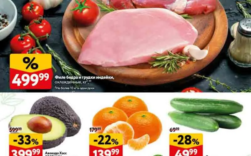 окей акции с 24 октября 2024