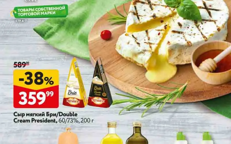 окей акции с 24 октября 2024