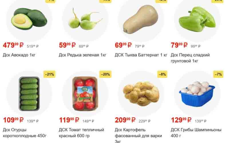 пятерочка акции с 1 октября 2024