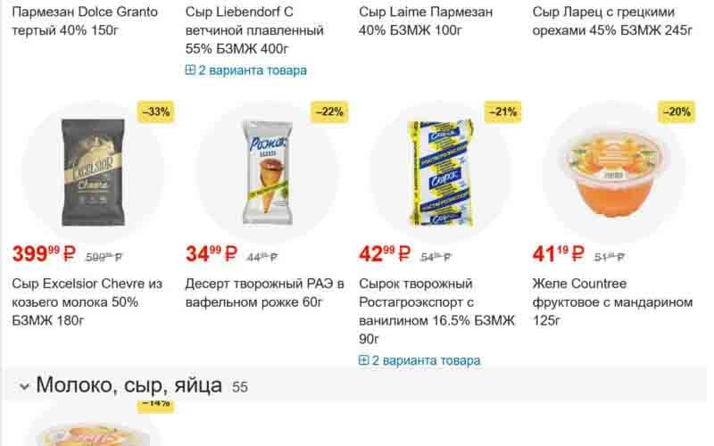 пятерочка акции с 8 октября 2024