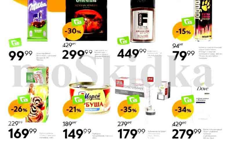 пятерочка акции с 8 октября 2024